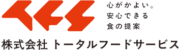 株式会社トータルフードサービス | 霧島市 高齢者給食